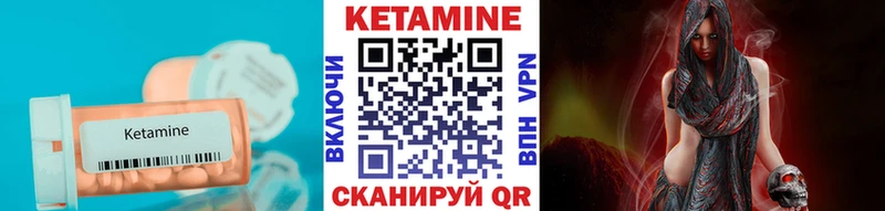 Кетамин ketamine  Купить где  Бирск 