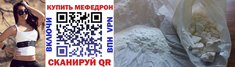 Купить Бирск МЕФ кристаллы