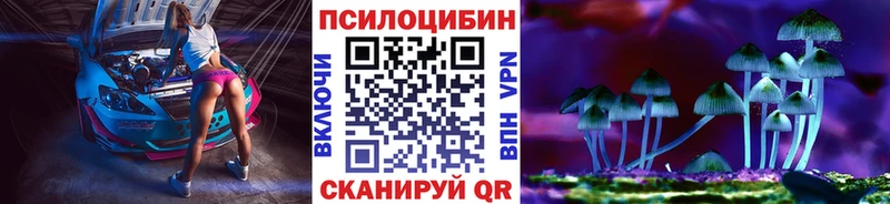 Галлюциногенные грибы Magic Shrooms Купить Бирск